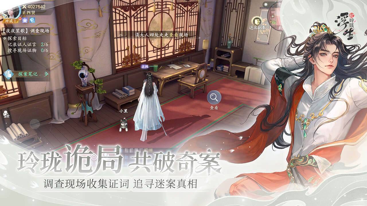 游戏画面截图5