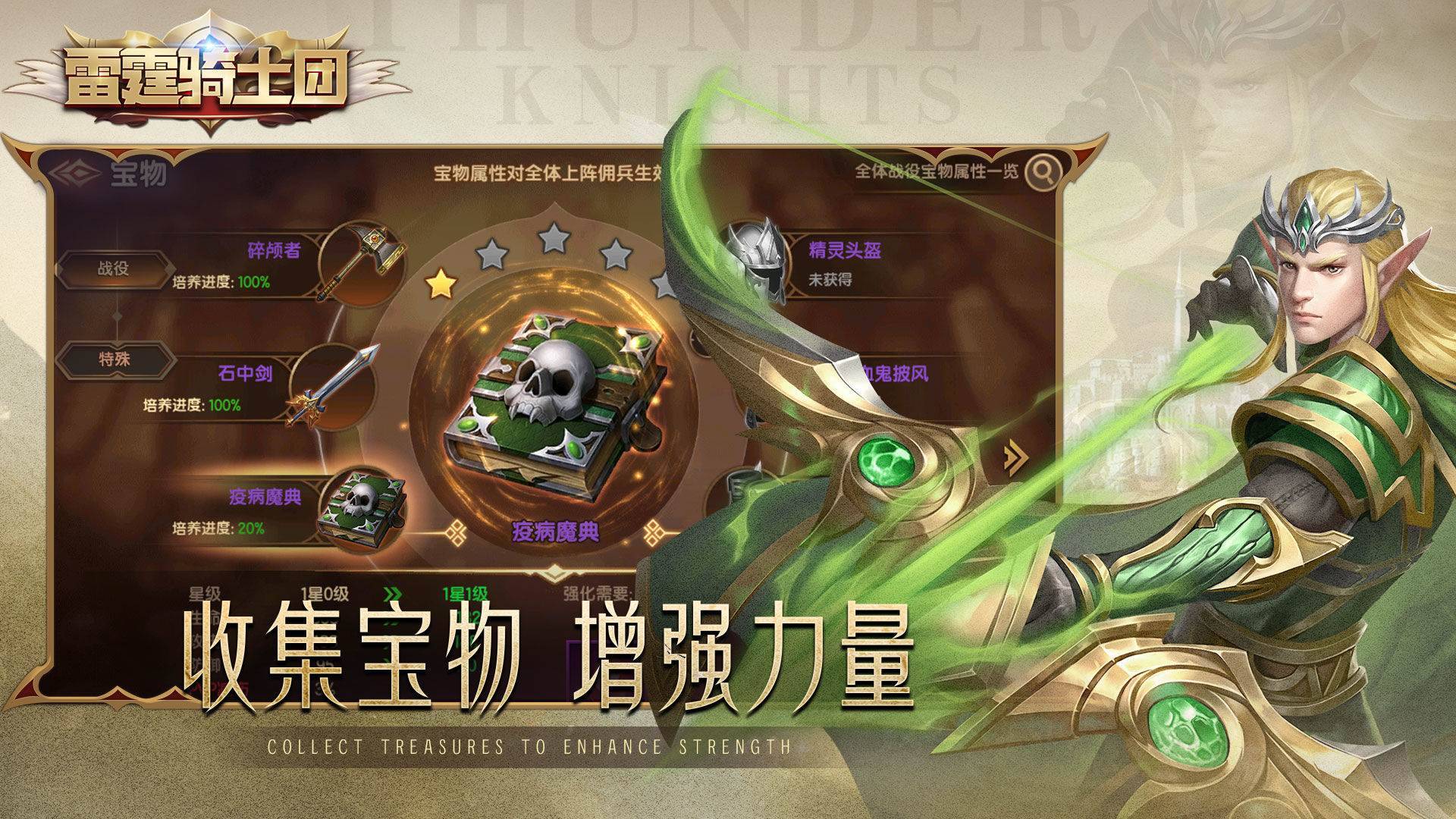 游戏画面截图3