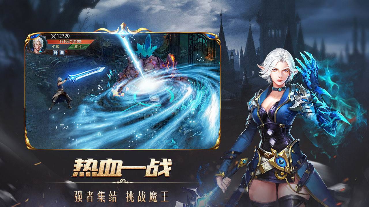 游戏画面截图4