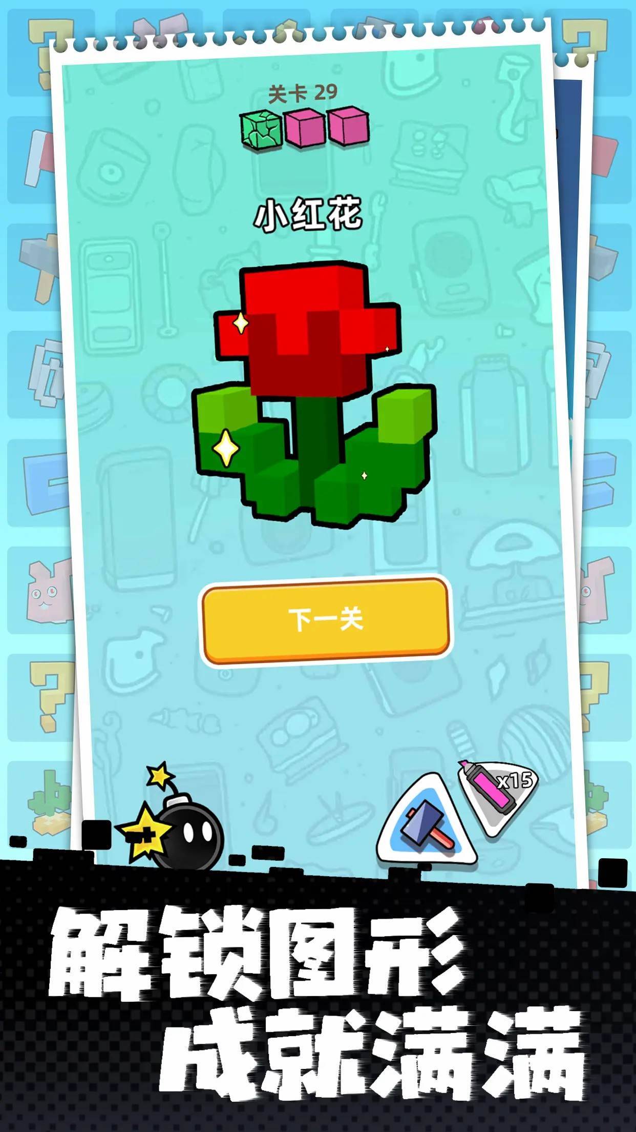 游戏画面截图2