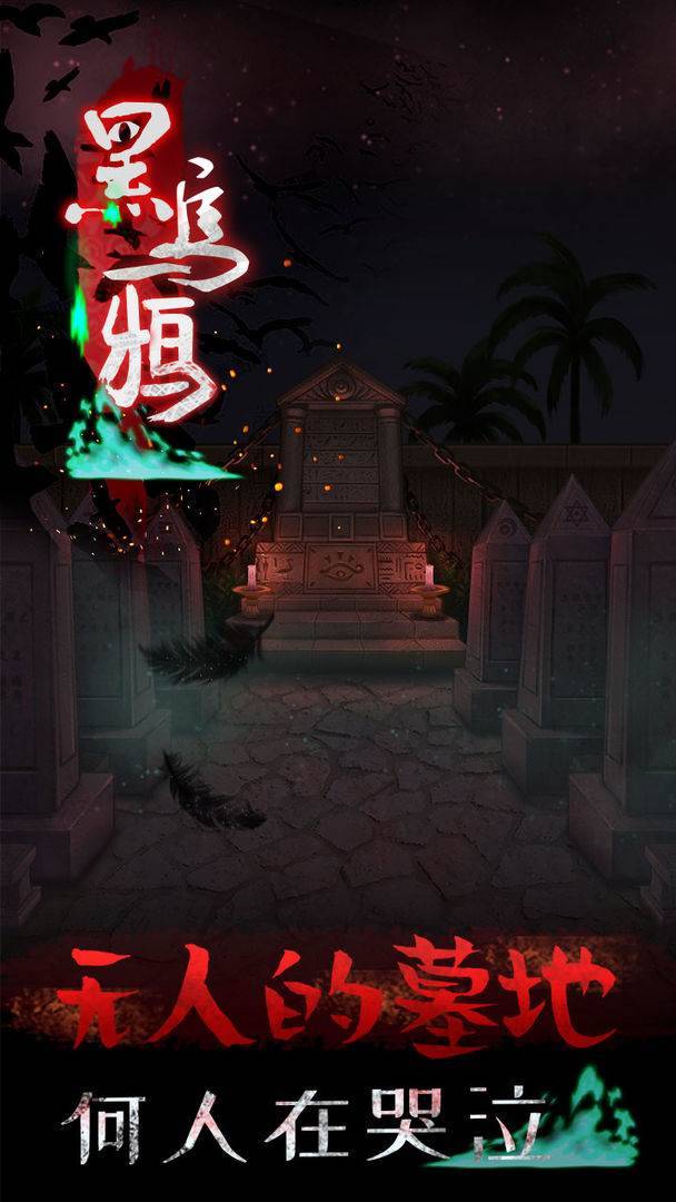游戏画面截图2