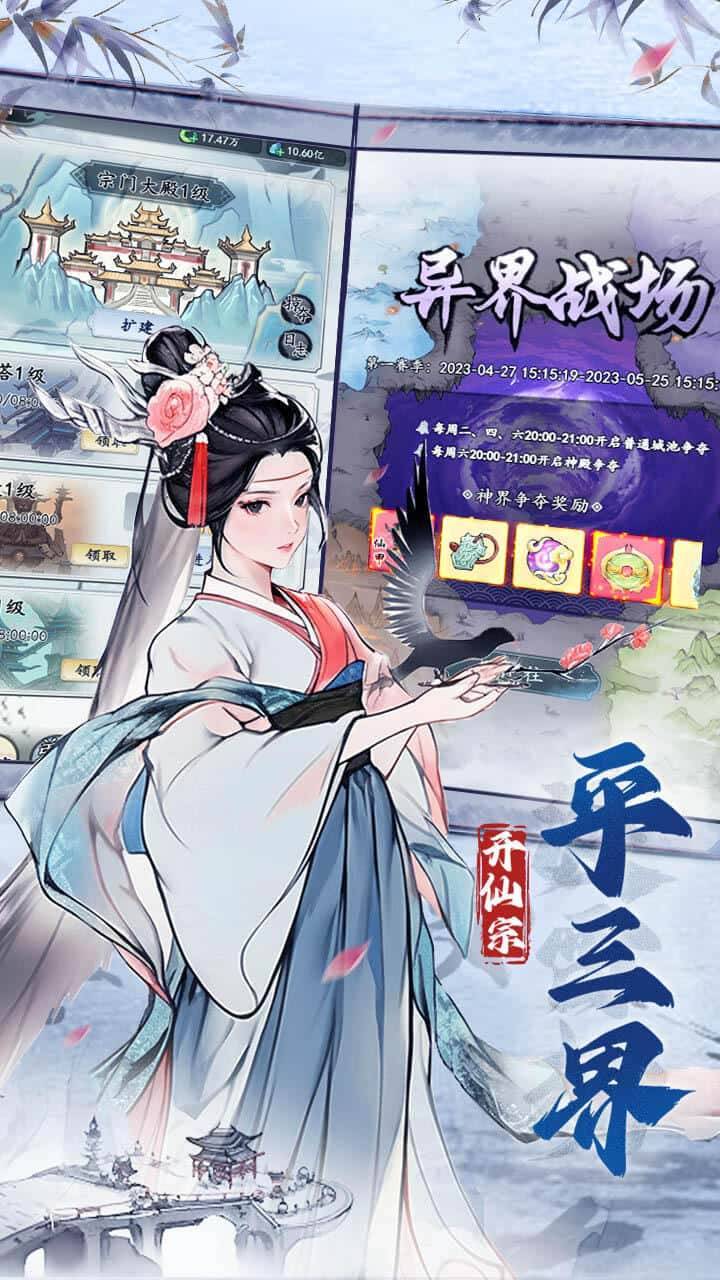 游戏画面截图5