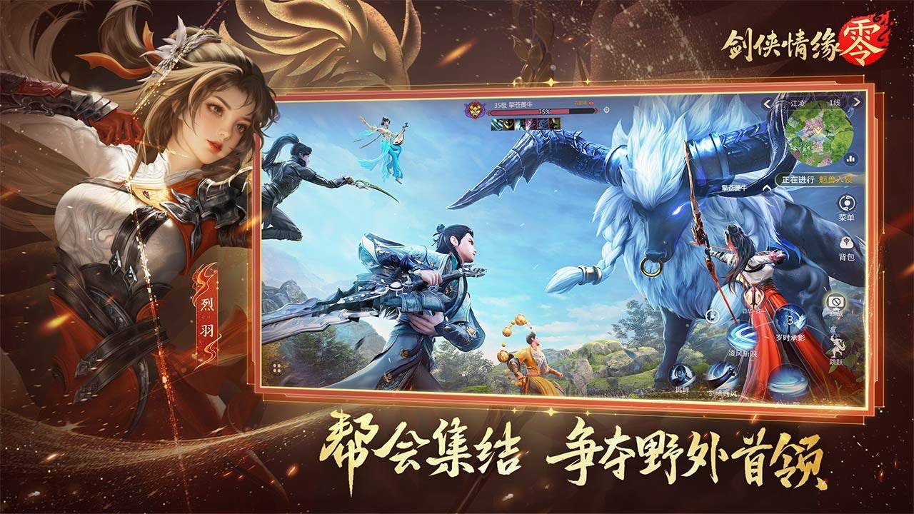 游戏画面截图4