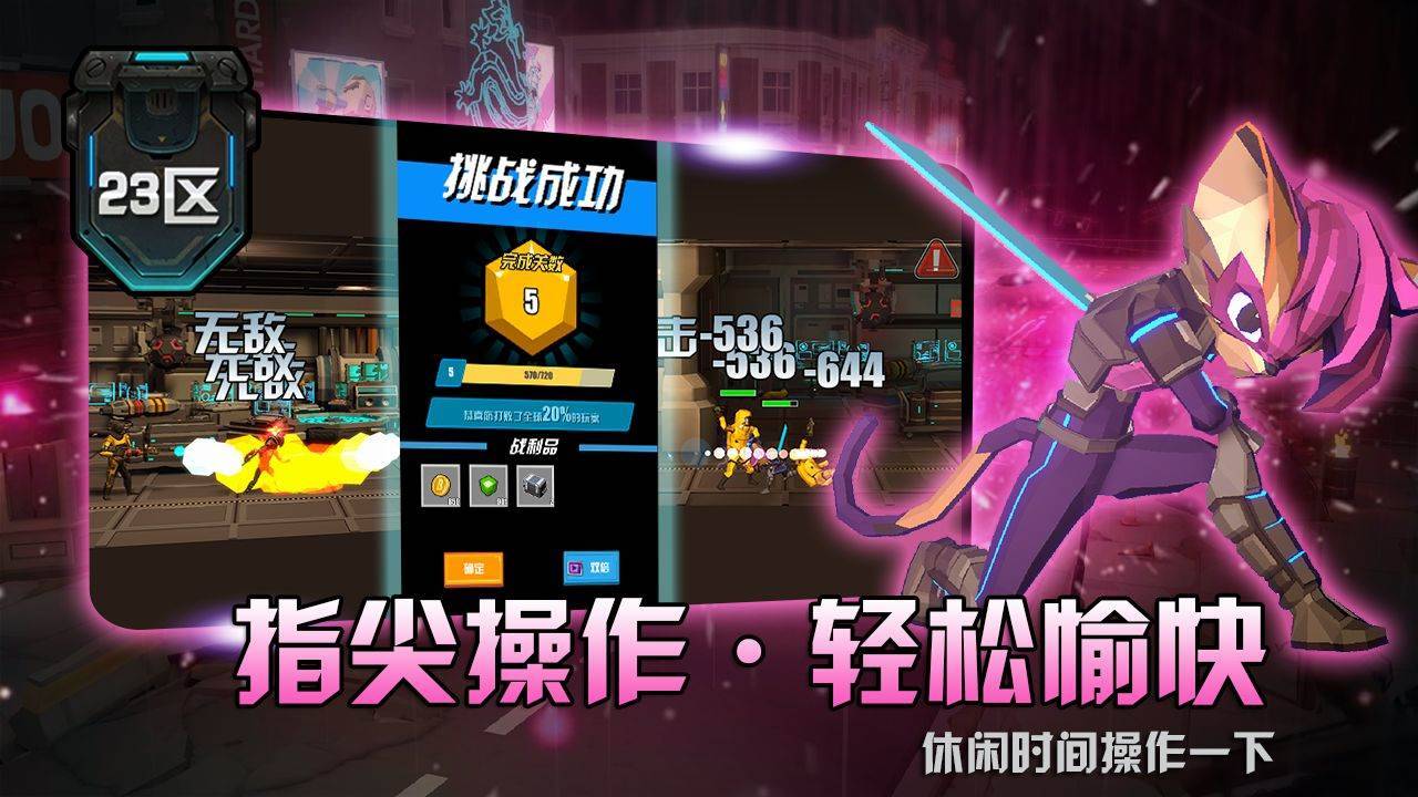 游戏画面截图2