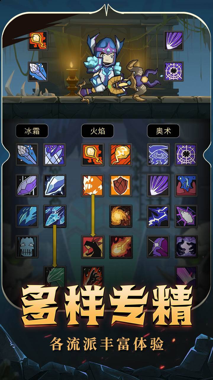 游戏画面截图3
