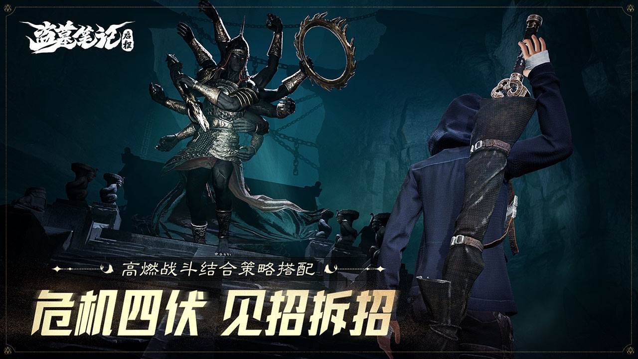 游戏画面截图4