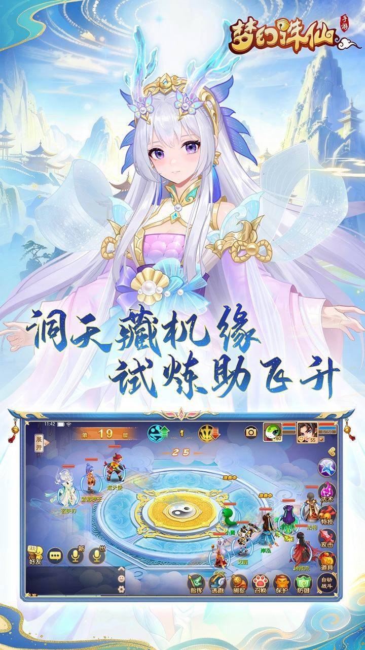 游戏画面截图5