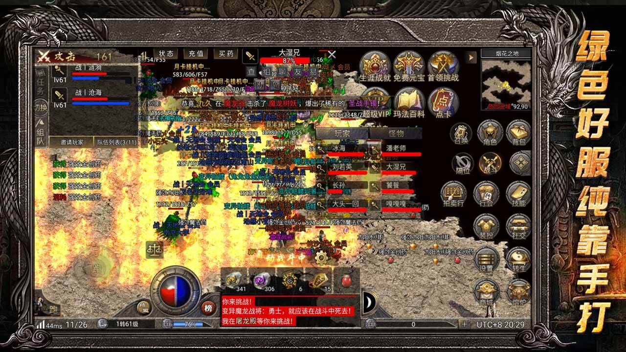 游戏画面截图3