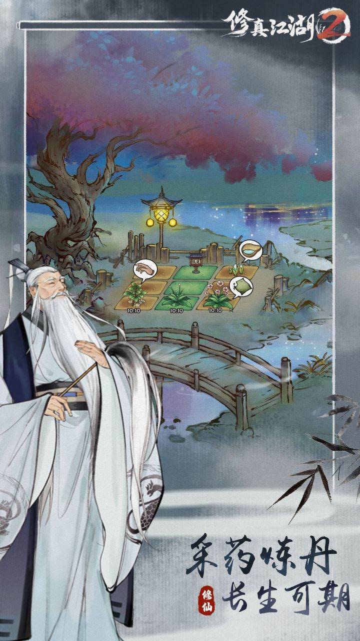 游戏画面截图3