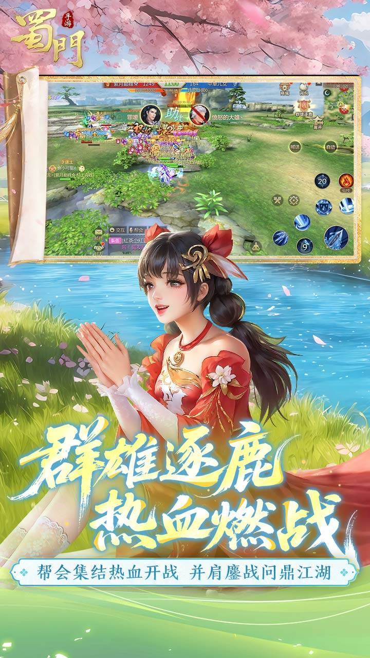 游戏画面截图5