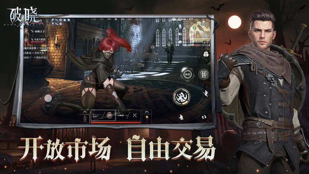 游戏画面截图4