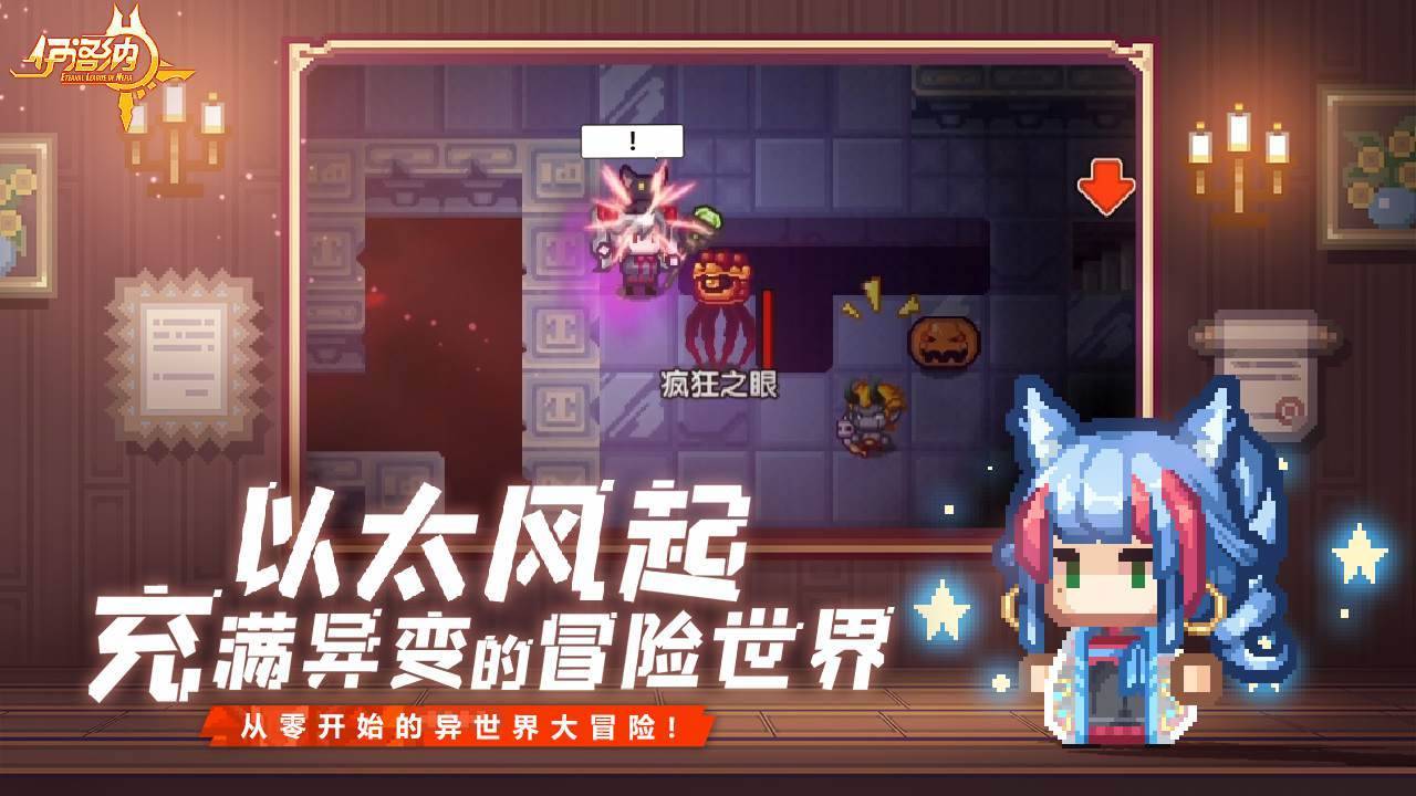 游戏画面截图2