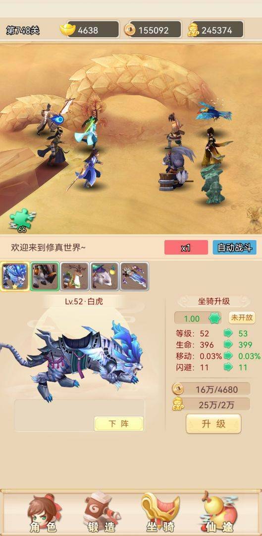 游戏画面截图3