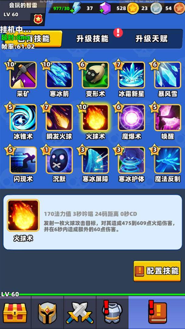 游戏画面截图5