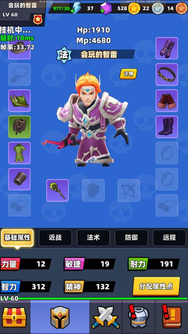 游戏画面截图3