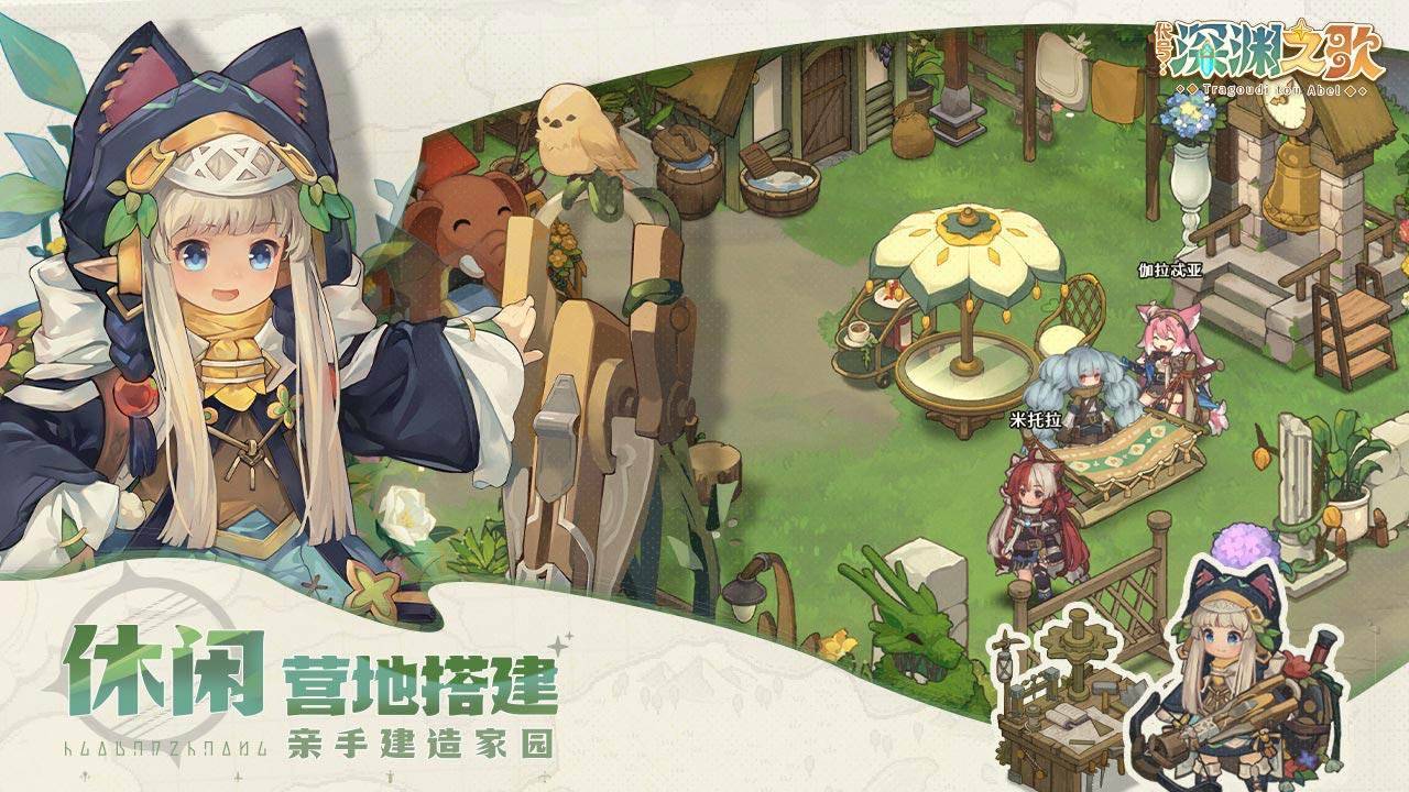 游戏画面截图2