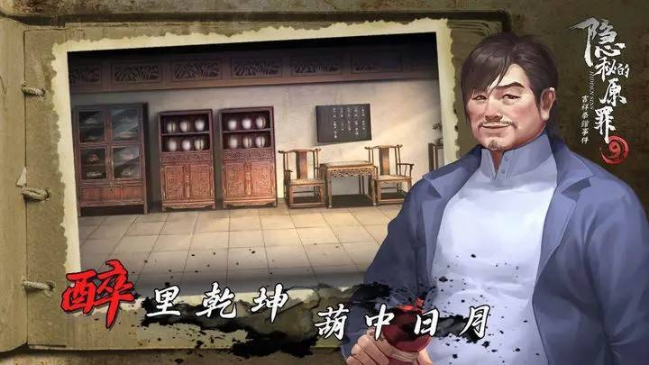 游戏画面截图1