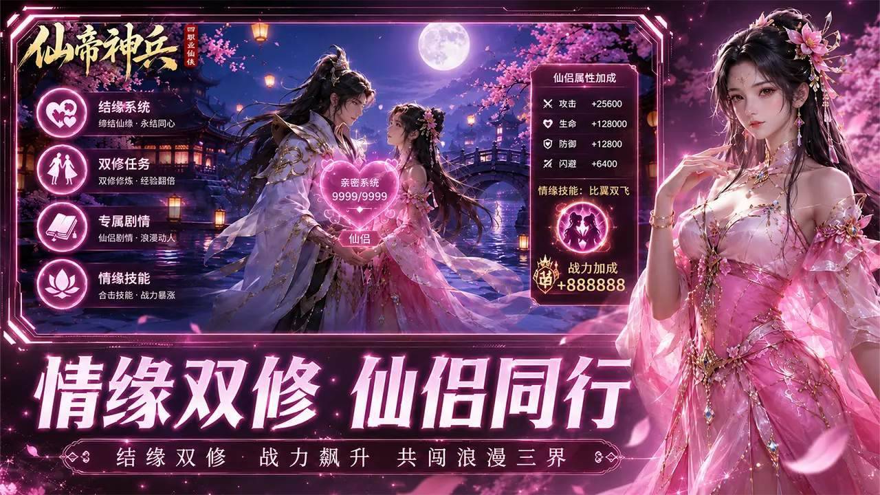游戏画面截图3