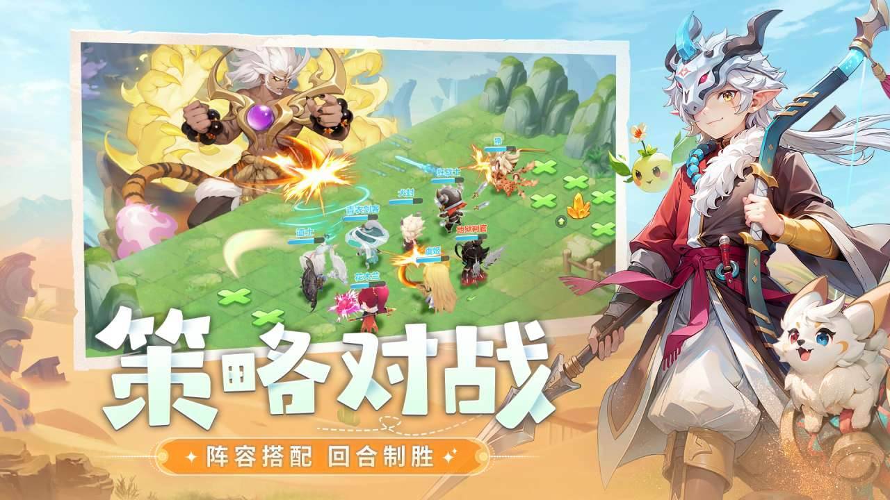 游戏画面截图4