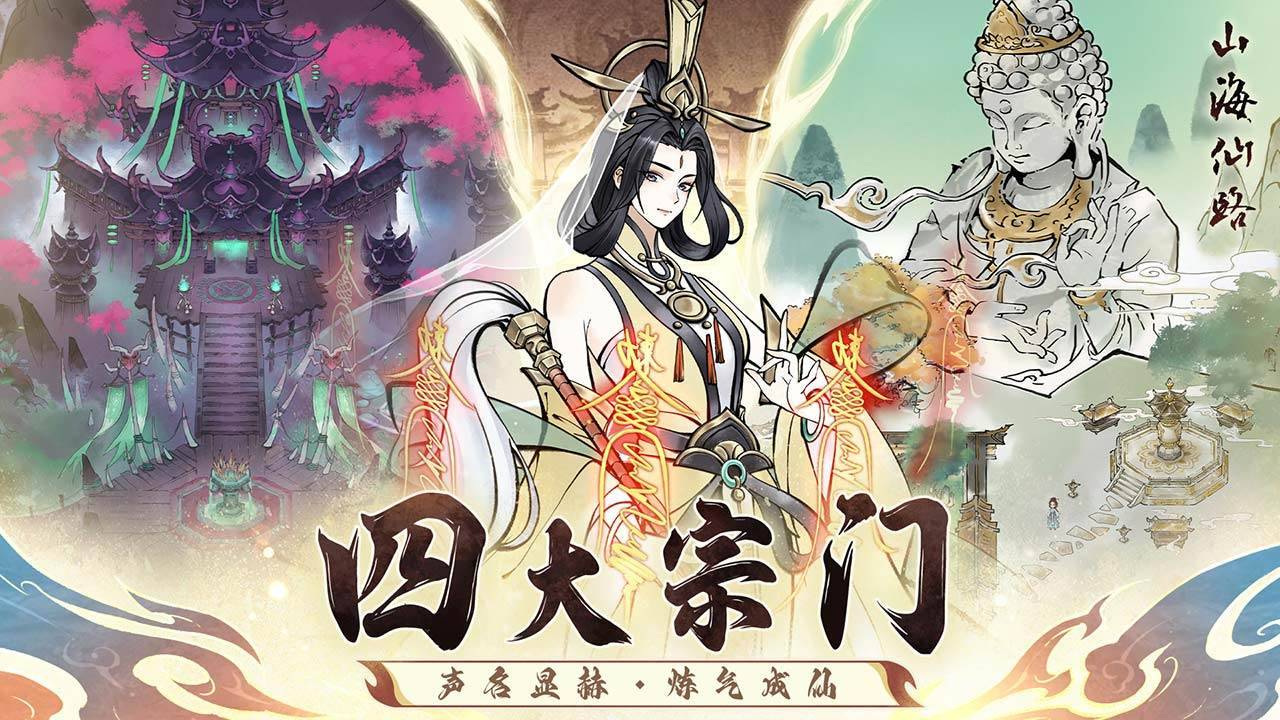 游戏画面截图2