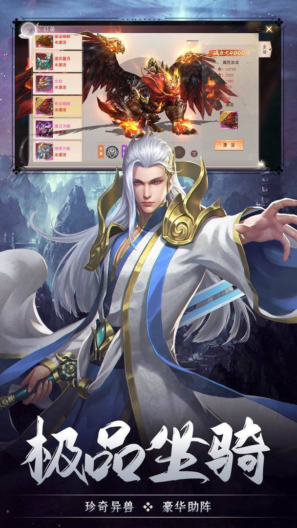 游戏画面截图5
