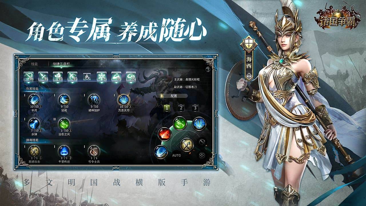 游戏画面截图4