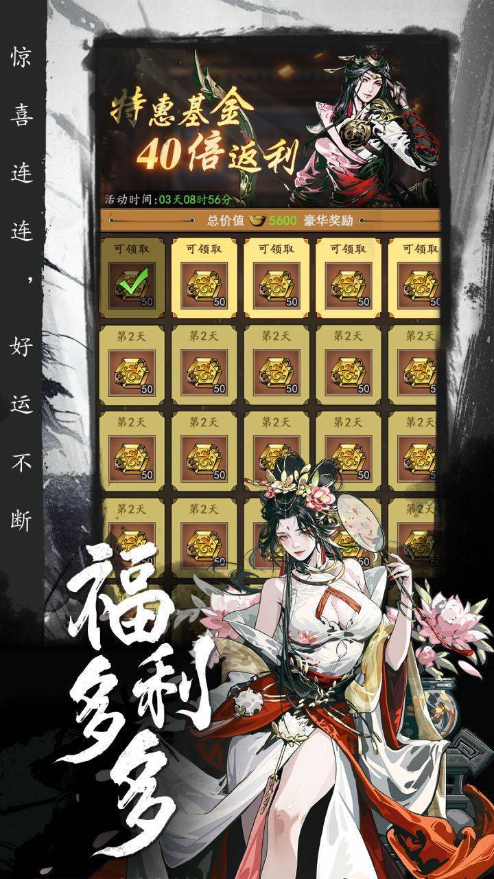 游戏画面截图5