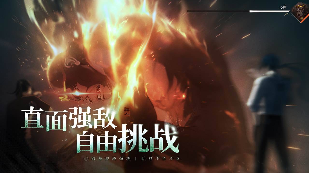 游戏画面截图4