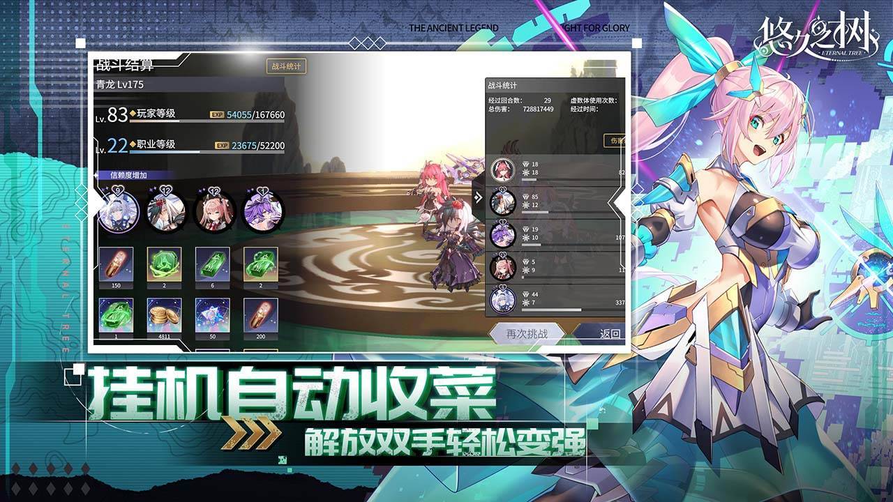 游戏画面截图4