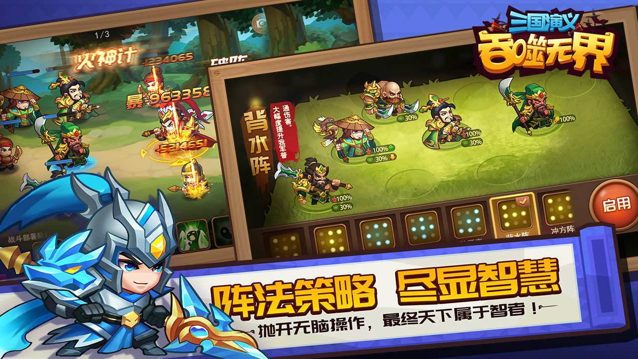 游戏画面截图4