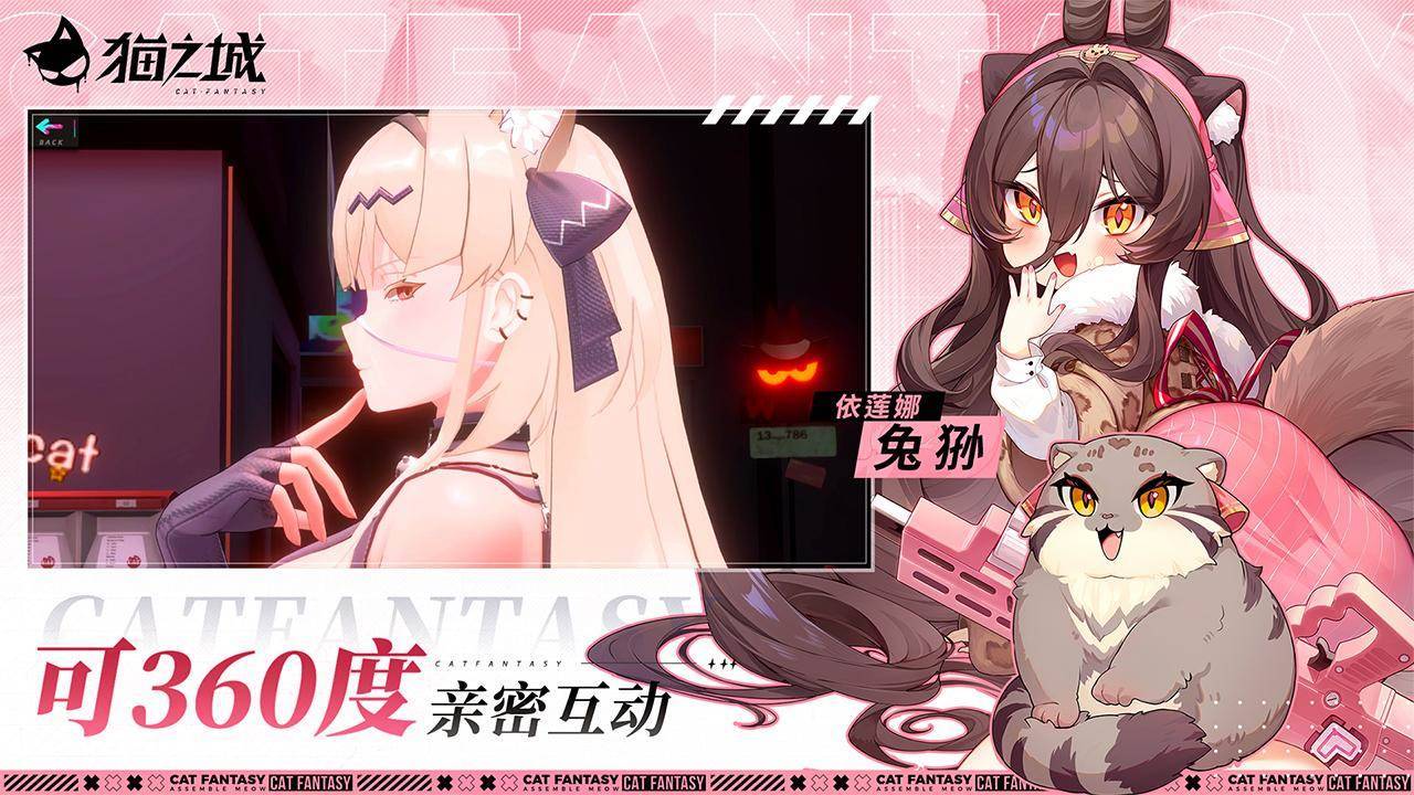 游戏画面截图3