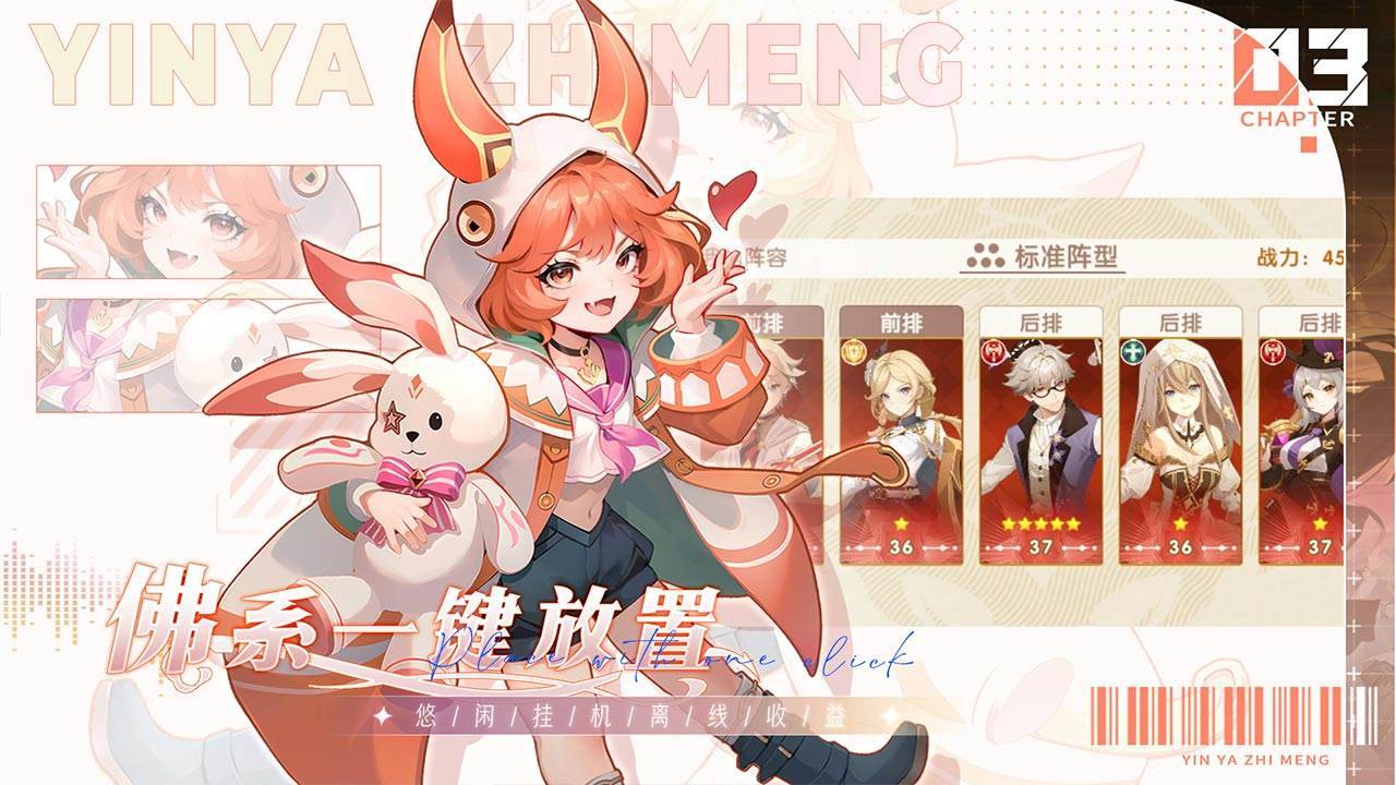 游戏画面截图5