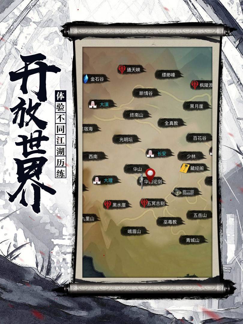游戏画面截图3