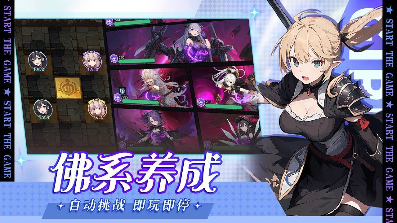 游戏画面截图5