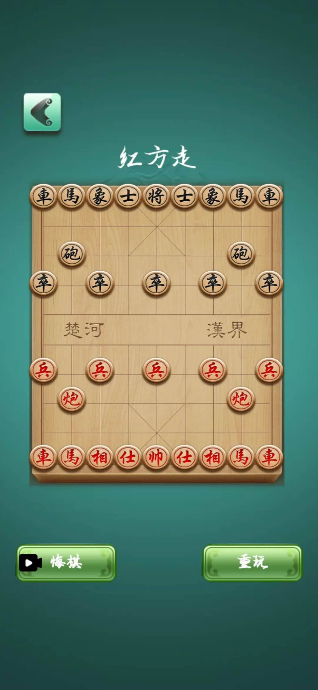 游戏画面截图3