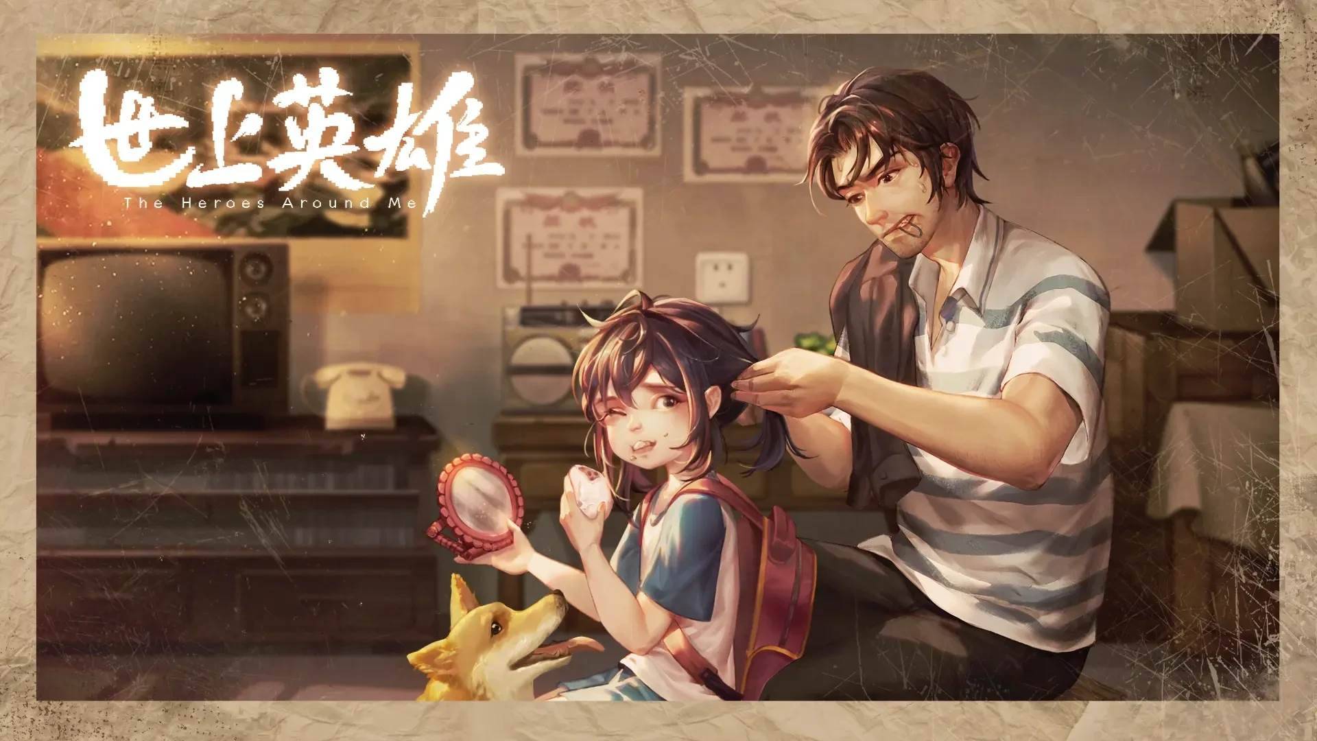 游戏画面截图1
