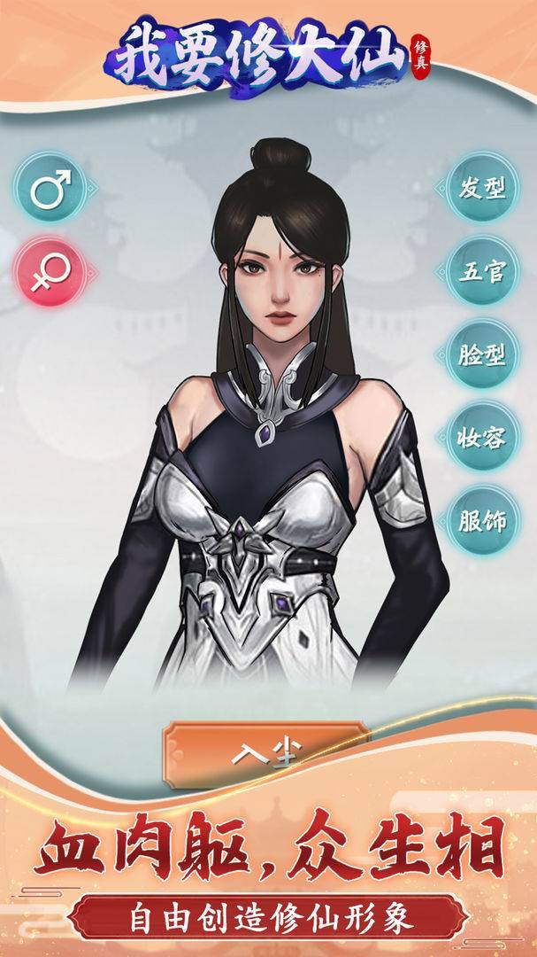游戏画面截图3