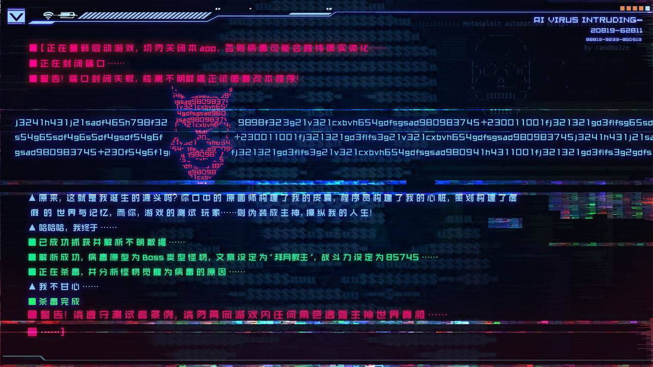 游戏画面截图5
