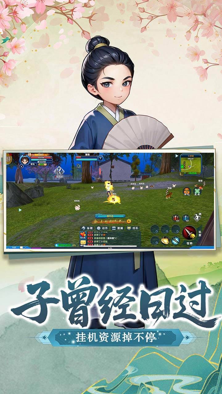 游戏画面截图4