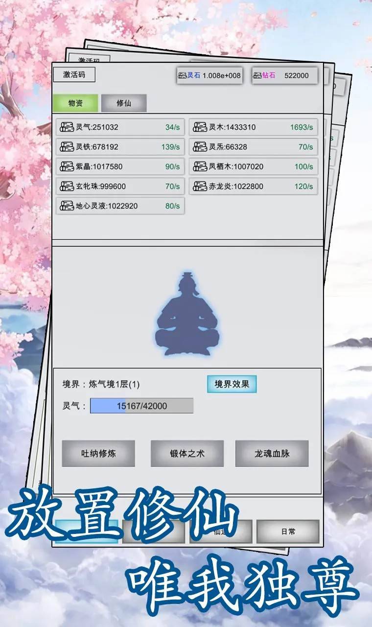 游戏画面截图1