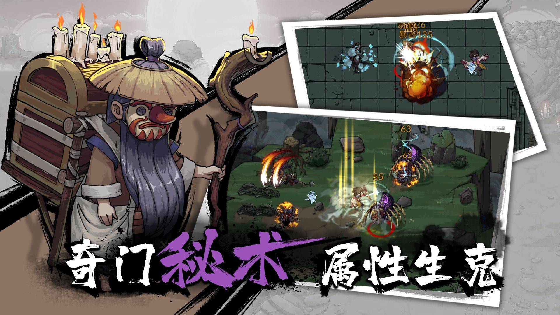 游戏画面截图3