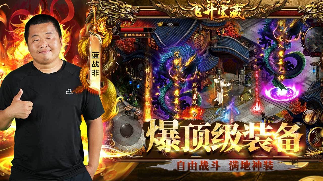 游戏画面截图2