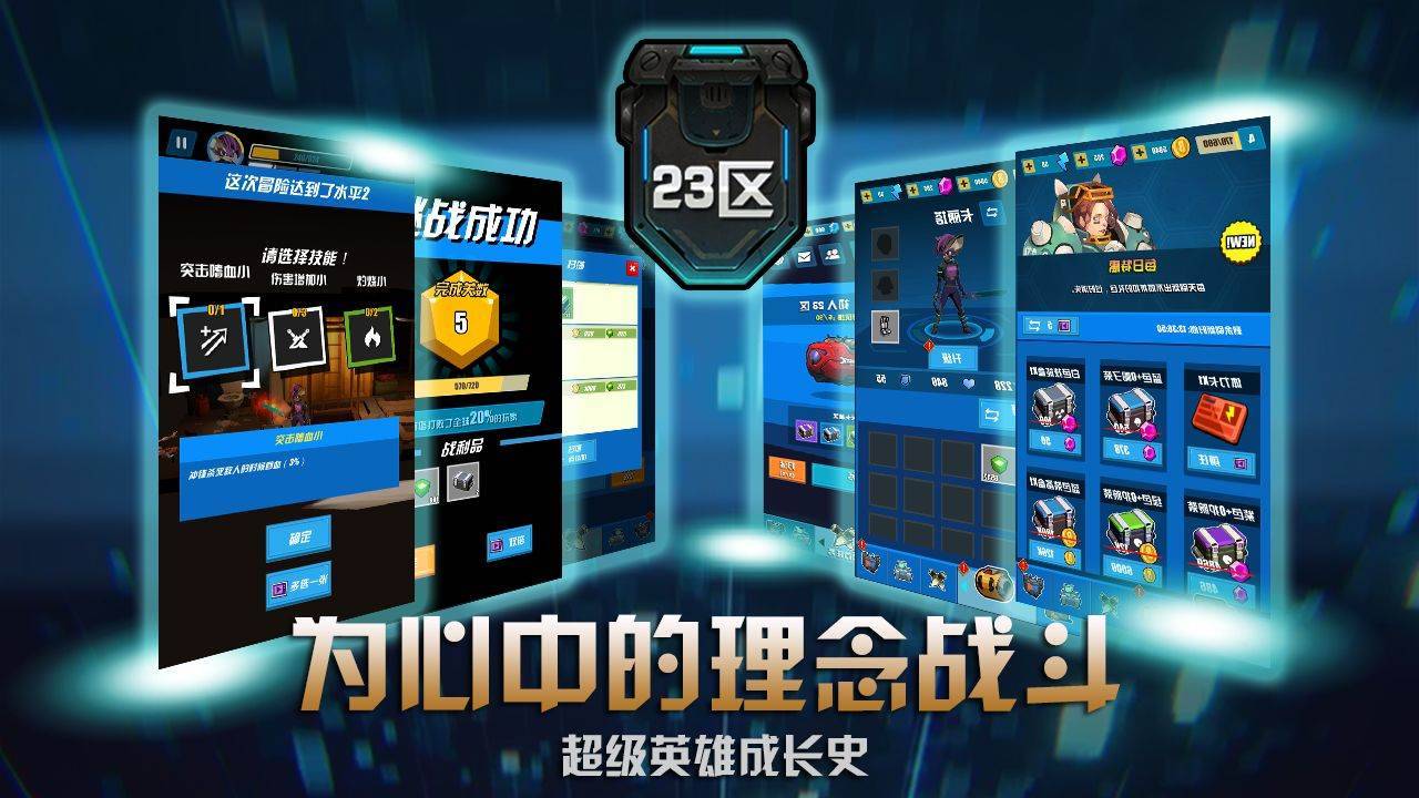 游戏画面截图1