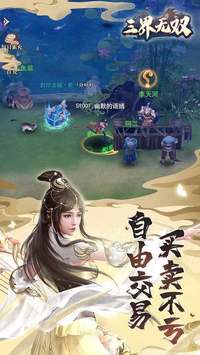 游戏画面截图5