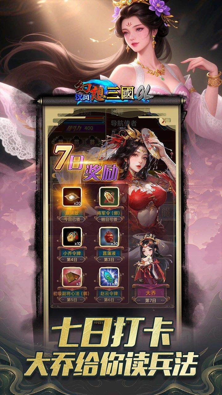 游戏画面截图4