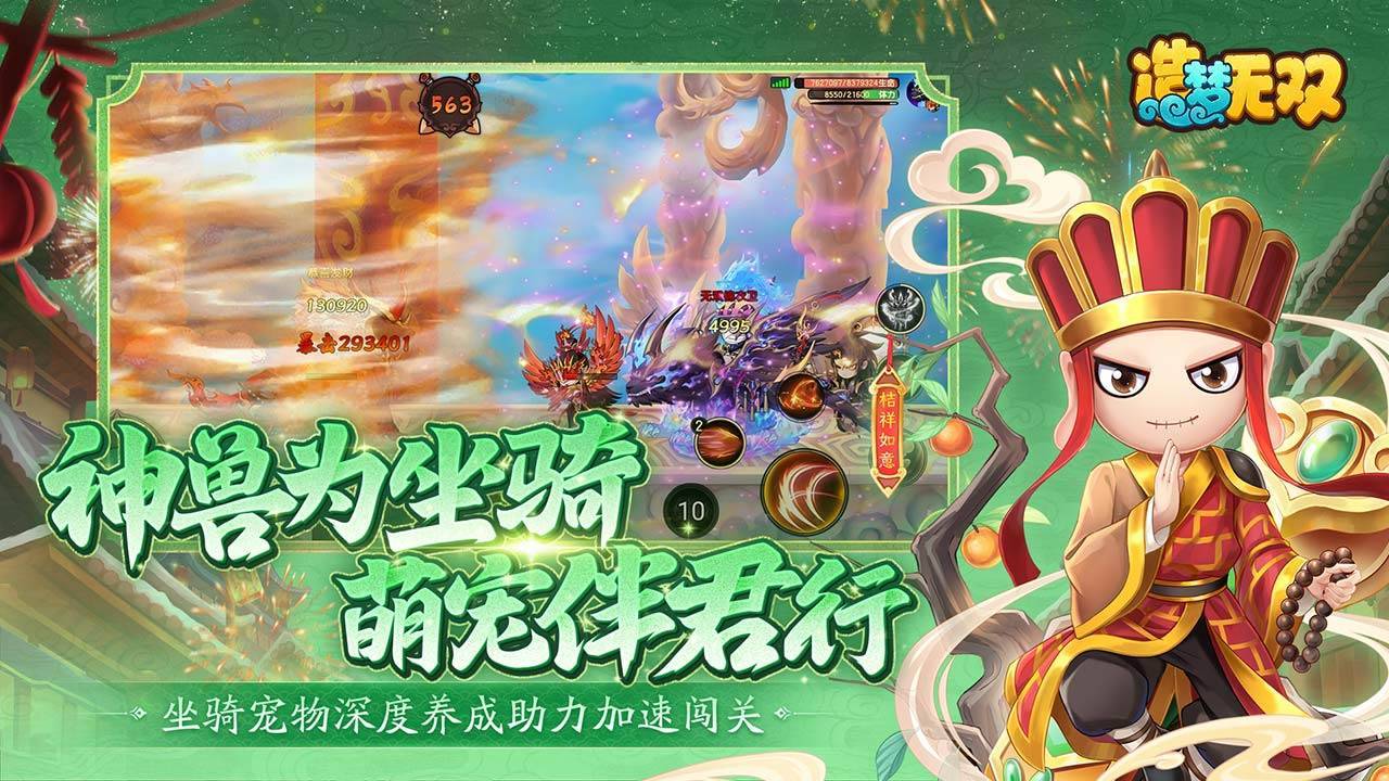 游戏画面截图5