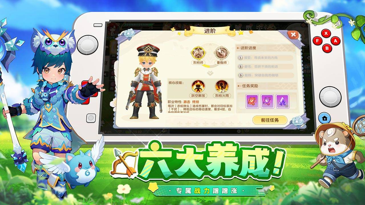 游戏画面截图3