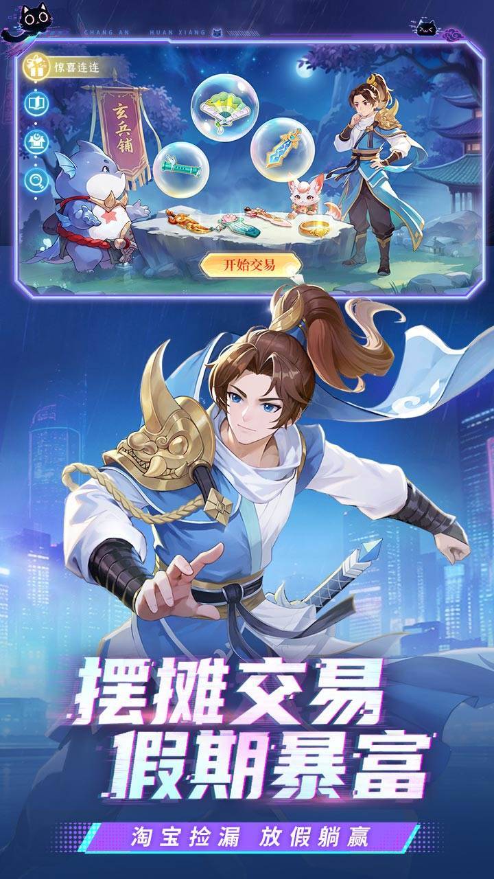 游戏画面截图3