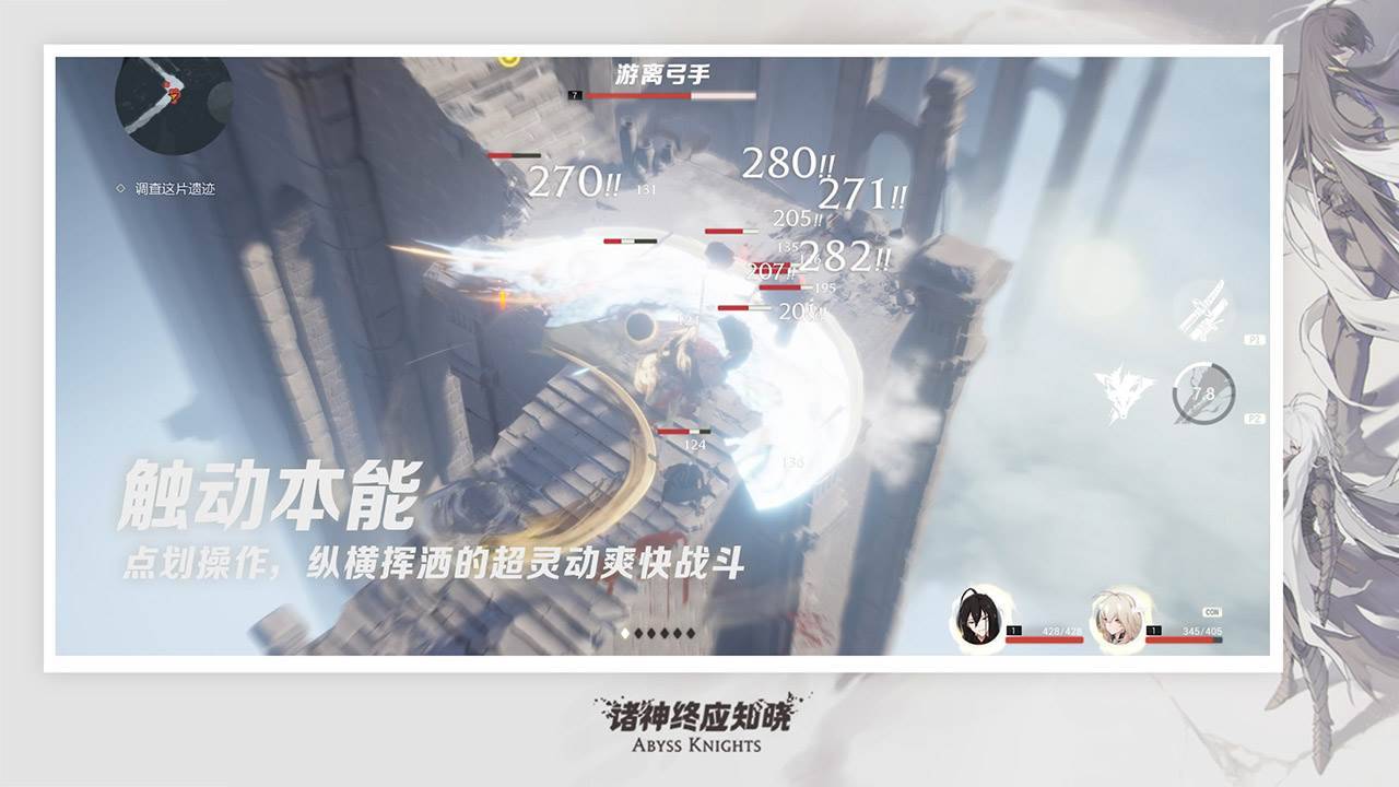 游戏画面截图2