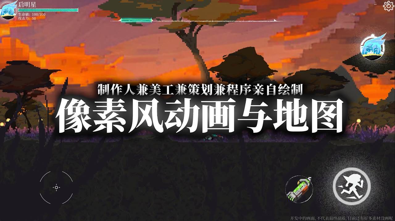 游戏画面截图4